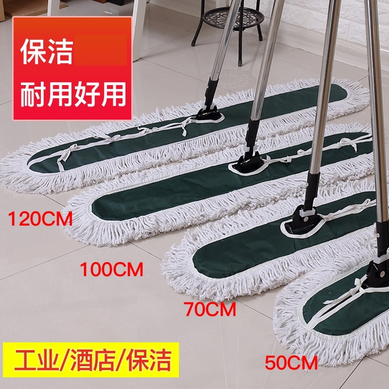 Large mop flat size 120CM hand-washing-free long dust removal mop household wide mop row mop hotel workshop special mop