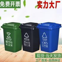 30l large outdoor kitchen waste trash can with lid thickened four-color classification plastic 50-liter class trash can