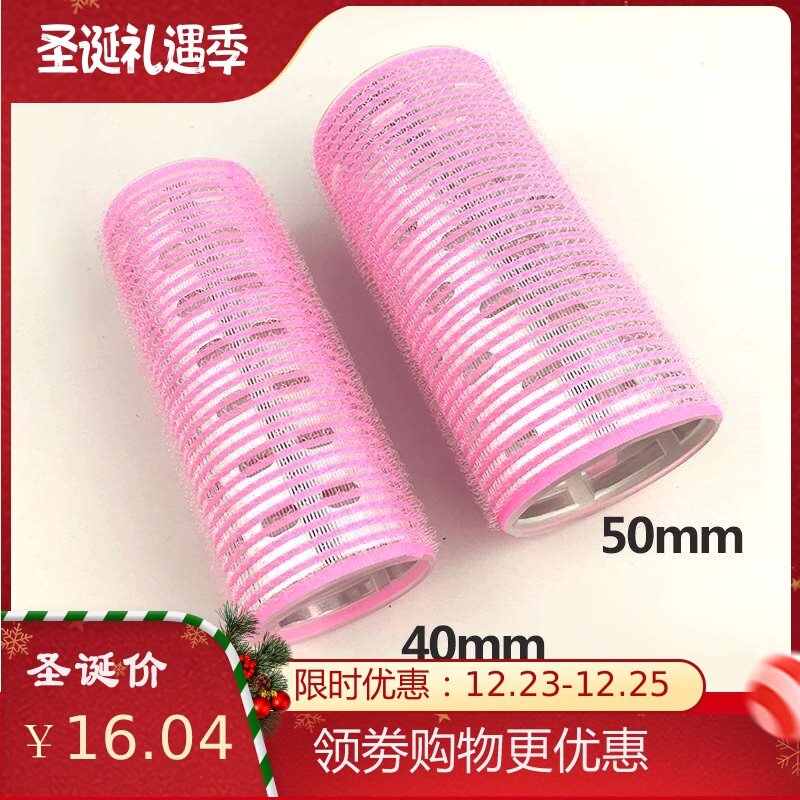 Large number of air and sea curly hair cylinders do not hurt the beginner curly hair circle stereotyped plastic flow sea big eight words