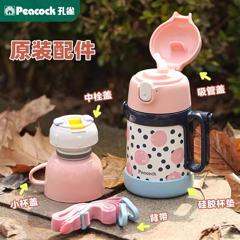 Japanese Peacock Kidsren's Thermos Cup Accessories Original Cup Lid Sealing Ring Base Straw Ask/Dsf