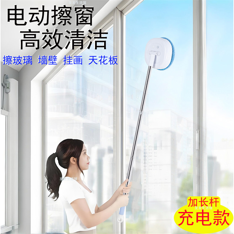 Rechargeable Glass Cleaning Tool, Window Cleaning Robot, Electric Wall and Window Cleaner, Ceiling Cleaner, Wireless Cleaning Mop, Handheld