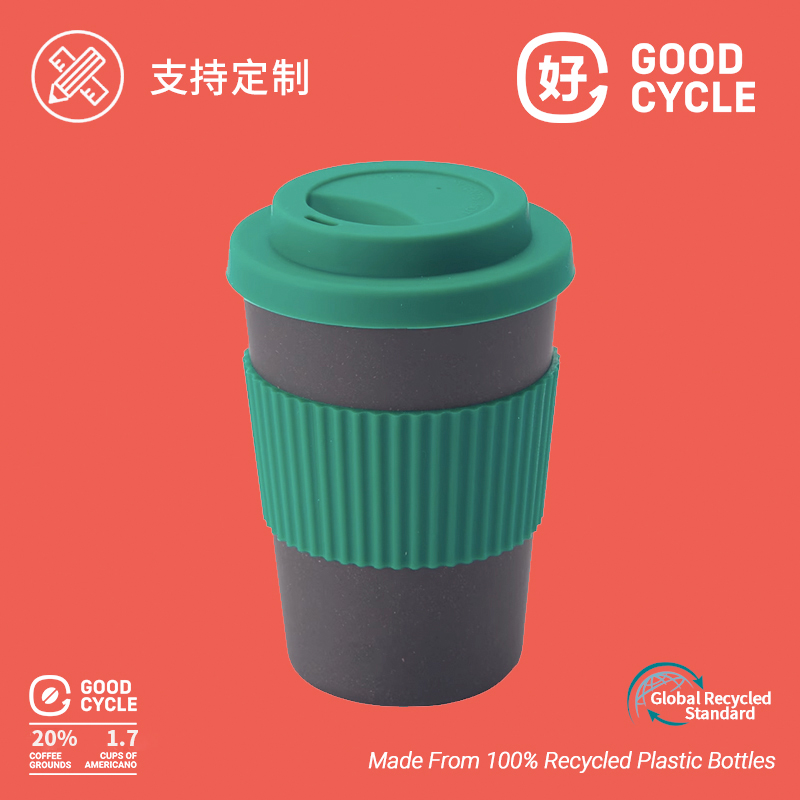 GOODCYCLE CUSTOM COFFEE CUP COMMERCIAL COMPANY ADVERTISING COFFEE GROUNDS Holding Cup Booking Logo Anti Burn-Taobao