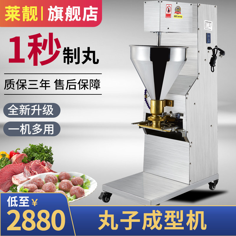 Leien Lion Head Fuding Meat Balls Meatballs Forming Machine Commercial Automatic Pill Machine Meatballs Machine Fish Pellet Machine Stainless Steel