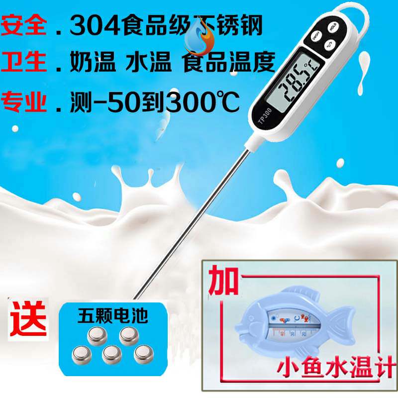 Boiling water temperature measurement water temperature swimming pool type boiling water precision temperature card bathtub display catch temperature