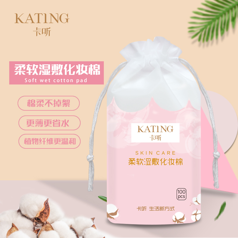 3 packs of cosmetic cotton wet compress special beauty mummy sandwich moisturizing wet compress eyeliner lipstick makeup remover cotton