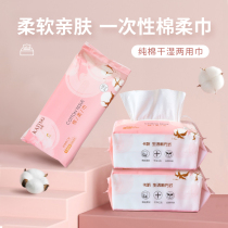 Family friction face cotton soft wipes skin extraction type cleaning face towel mother and baby dry and wet dual use disposable face towel