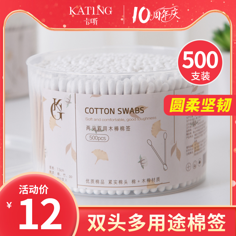Cotton swab ear digging cotton swab cotton swab ear digging double-ended cotton swab multi-functional disposable cotton swab cleaning cotton swab