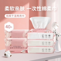Disposable face towel extraction pure cotton thickened cotton soft towel with dry and wet two-use mother and baby