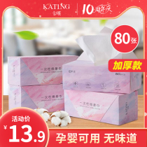 Wash the face towel for a pure cotton high-end box beauty towel thickened face towel dry and wet dual use of makeup removal wipe