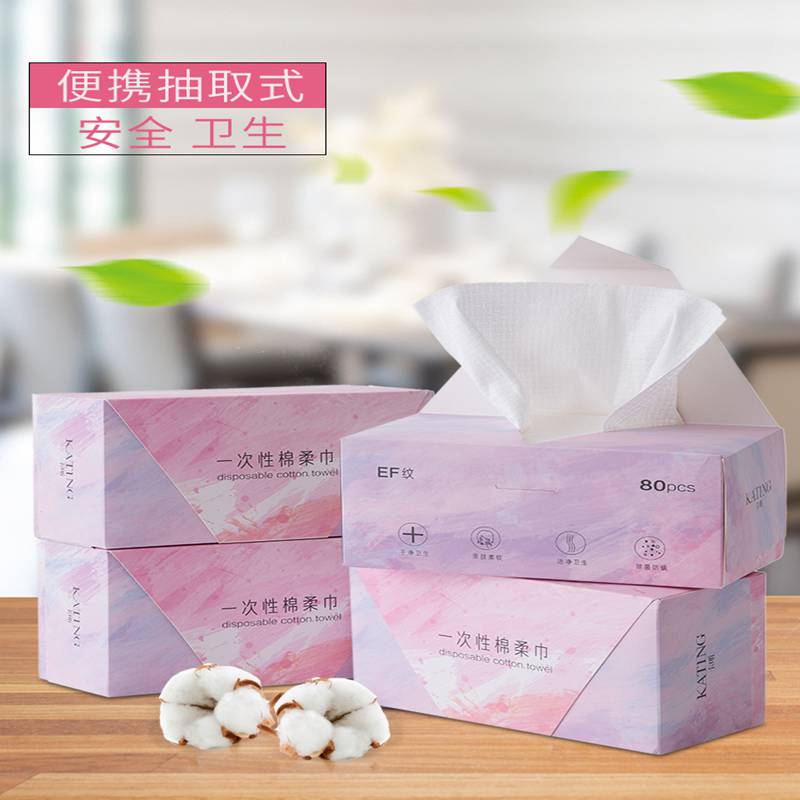 Face towel Disposable high-grade boxed beauty towel thickened face towel Wet and dry dual-use makeup remover face cleansing towel
