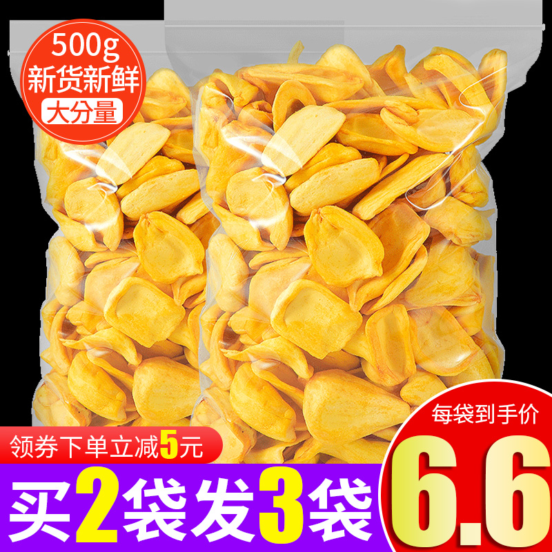 Jackfruit dried fruit Dried dehydrated jackfruit dried fruit Freeze-dried jackfruit crispy snack Snack Snack snack food
