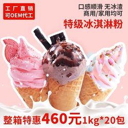 Soft Ice Cream Powder, 1kg Bag, Ice Cream Powder for Cones and Sundaes, Commercial Ingredients, Handmade, for Home Use, LAOSHU Scoops of Ice Cream