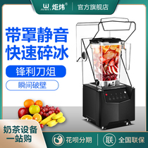 Ju Wei Smoothie Commercial Milk Tea Shop Silent Band Smoothie Machine Shaved Ice Crushed Ice Machine Blender Juicer