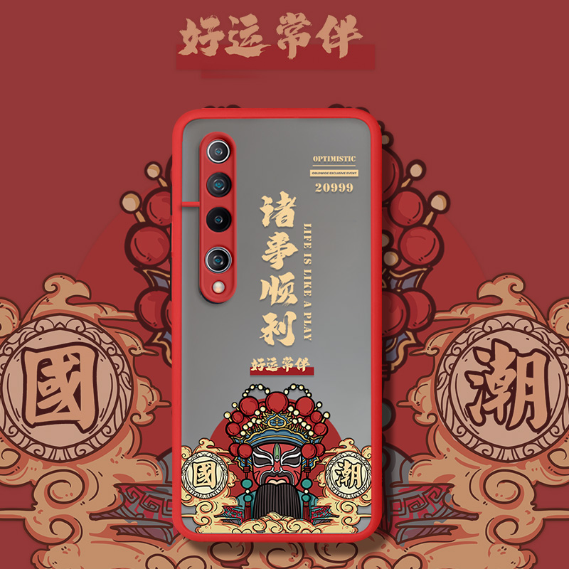 Xiaomi 10 mobile phone protection shell Xiaomi 10Pro protective sleeve rice 10 to revered version ten mi10 youthful version 5G full package anti-fall national wave personality creative frosted male and female limited edition Chauffan China Wind
