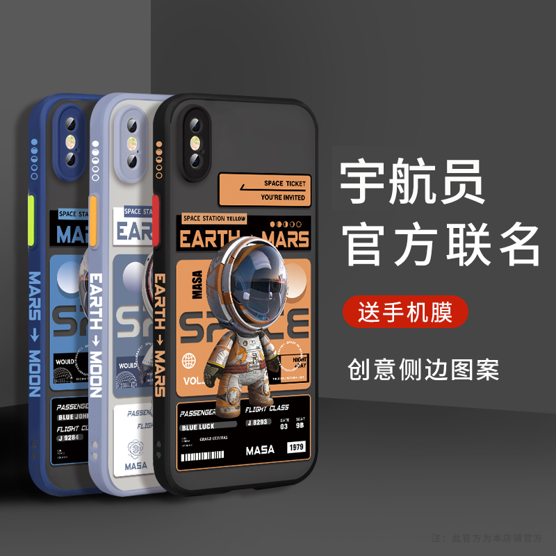 Apple X Mobile Phone Protection Shell IPhonexr Astronaut 13promax Full Pack Anti-Fall iPhone78plus Tide Card Mesh Red se2 Frosted Xxmax Idea