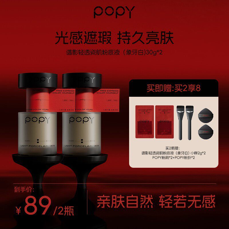 Popy Spectrum Hydrating Glossy Creamy Skin Lightweight Sweat-Resistant Soft Moisturizing Foundation Popy Spectrum Hydrating Glossy Creamy Skin Lightweight Sweat-Resistant Soft Moisturizing Foundation