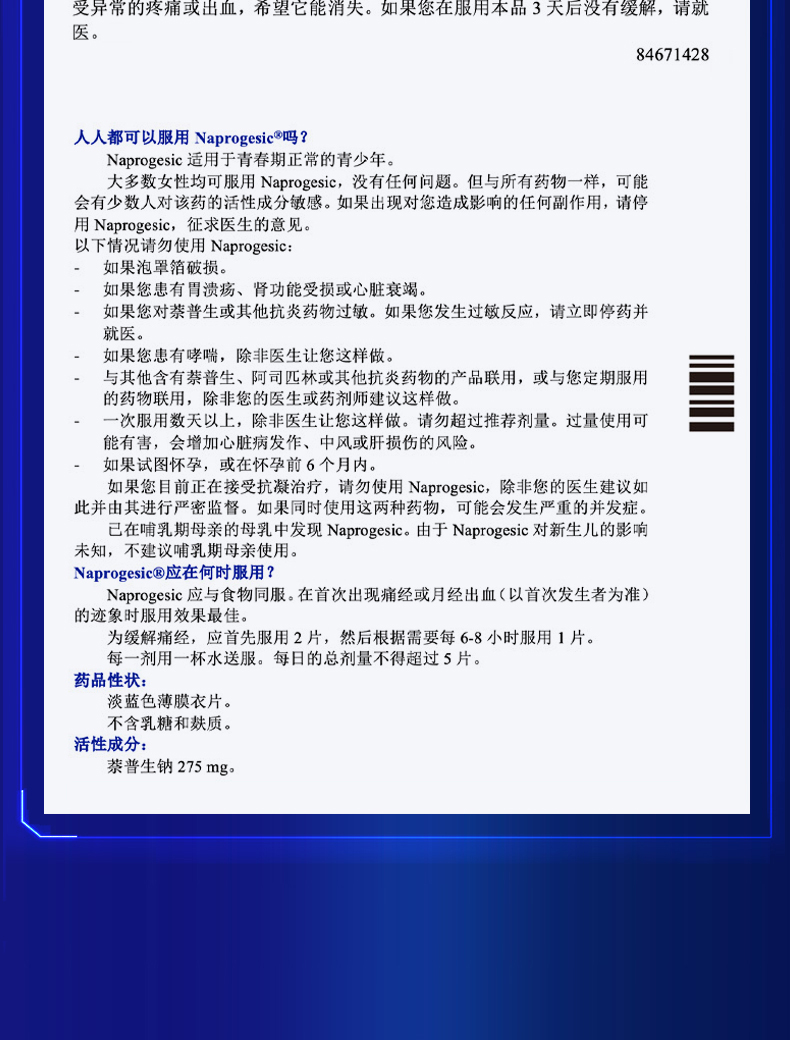 拜耳 Naprogesic 女性经期止痛小蓝片 24粒 券后99元包邮 买手党-买手聚集的地方