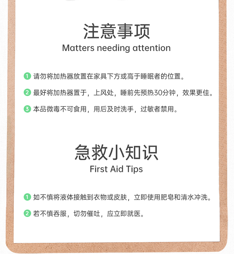 温和驱蚊、单瓶可用240小时：南极人 3瓶 蚊香液 券后9.9元包邮送加热器 买手党-买手聚集的地方