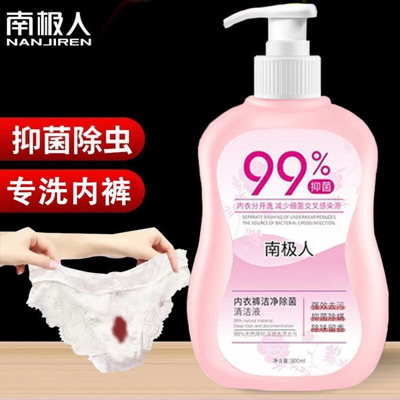 Underwear cleaning liquid washing underwear special laundry detergent Anti-bacteriostatic lady de-mite to go yellow to blood stains