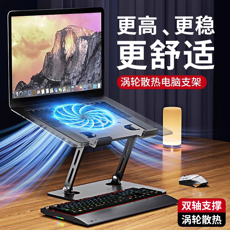 Laptop Cooling Stand with Fan, Heightening and Suspending Bracket Suitable for Apple MacBook Air/Pro 14/13/15/m2, Heightening Support Stand