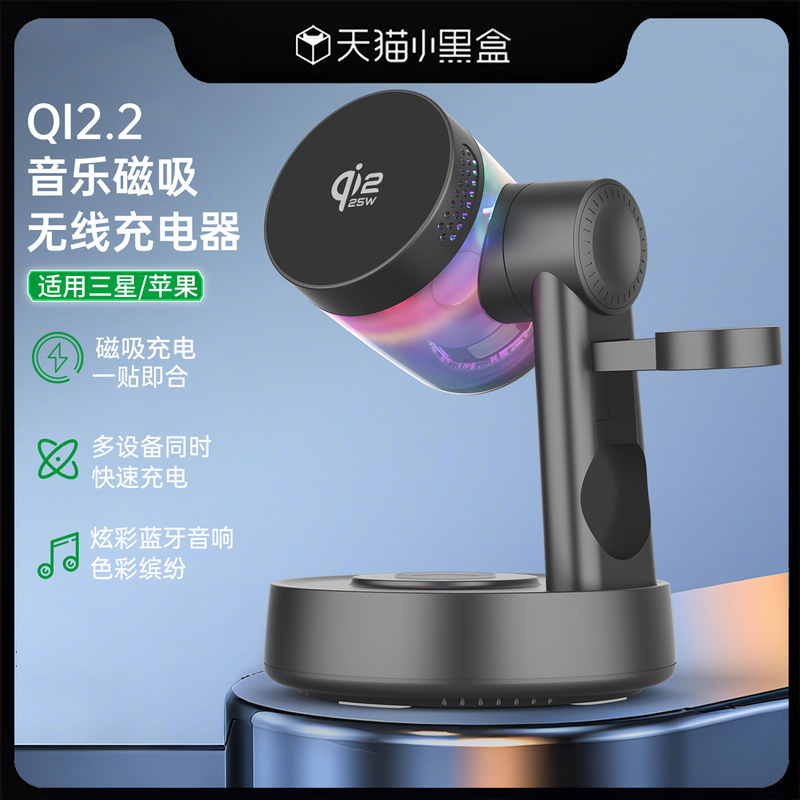 Qi2.2 Bluetooth Speaker Magnetic Wireless Charger Compatible with Apple Magsafe 3-in-1 iPhone 17 Phone 16 Samsung S25 Ultra/S24 Stand Apple Watch Galaxy Holder