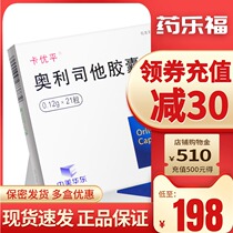 Take 178 yuan] Caryupine Olistat capsules 21 capsules fat weight loss Overweight hospital slimming High blood fat levels Obesity fat reduction oil discharge diabetes fat burning hypertension stubborn overweight patients High blood fat loss high blood fat loss high blood fat loss high blood fat loss high blood fat loss high blood fat loss high blood fat loss high blood fat loss high blood fat loss high blood fat loss high blood fat loss high blood fat loss high blood fat loss