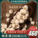 Huilongchuan Fritillaria 0,05 кг/сумка (Selected-Songbei) очистите флагманский флагманский магазин Lunge Lung