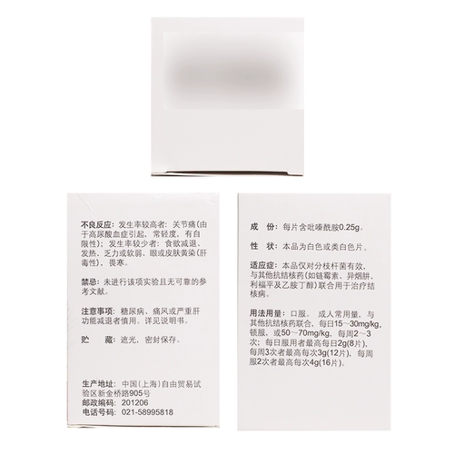 [RX] Sine/Xinyi Pyrazinide Talks 0,25*100 Таблетки/Коробка Кашель туберкулеза и болезнь легких против туберкулеза