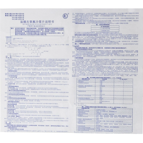 [Rx] Kaiqiao Peter гидрохлорид гидрохлорид 0,1 г*6 таблетки/ящик с бронхитом пневмония пиелонефрит пилоридит цистит уретрит холецистит подлинный отит медиа аутентичный препарат