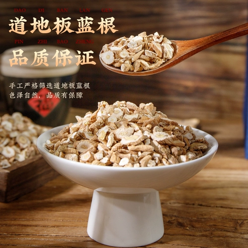 Корень Хемукан Исатис 500 г Тунхо снимает жар, выводит токсины, охлаждает кровь и успокаивает горло, кусочки отвара китайской медицины Аньхой Малан Китайские лекарственные материалы