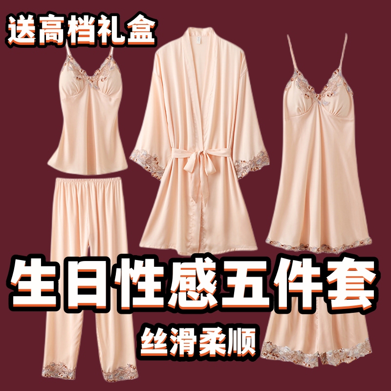Birthday Gift for Girls to Give to Best Friends, Sisters, or Girlfriends: a Thoughtful, High-End, Unique, and Sexy Pajama Set Gift Box