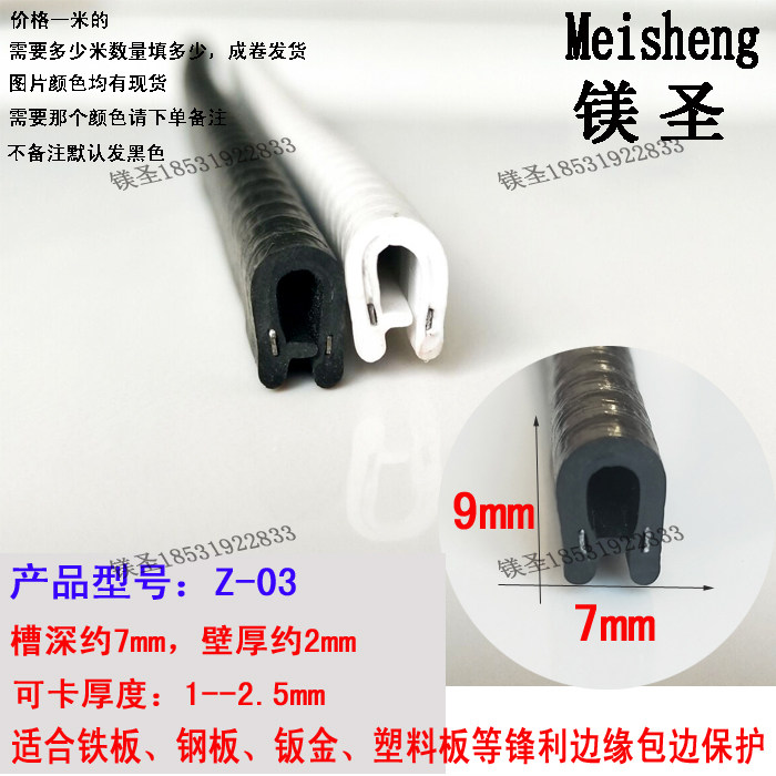 Self-card decorative strip sharp edge protection belt steel piece edging anti-collision dustproof sealing strip card 1 5-2 5mm