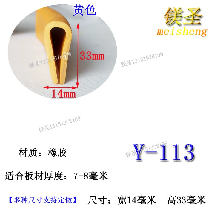 Dải viền cao su PVC Dải dán hình chữ U Dải kính tấm sắt cửa và mép cửa sổ Dải trang trí thiết bị cơ khí Dải thẻ chống va chạm - Thiết bị sân khấu