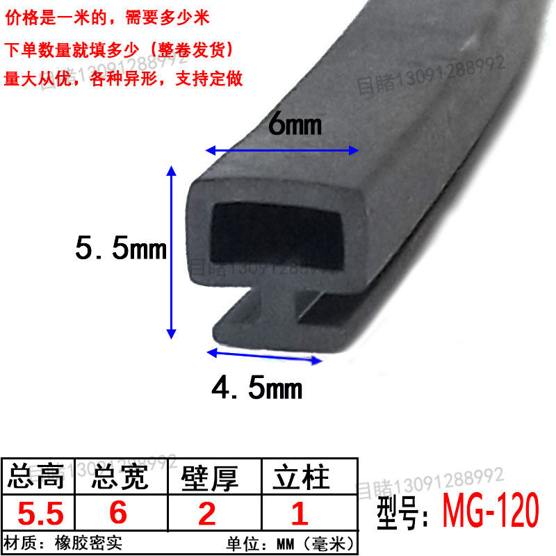 Door and window glass curtain wall sealing strip mushroom head hollow D-type anti-collision strip mechanical equipment door seam waterproof sealing strip