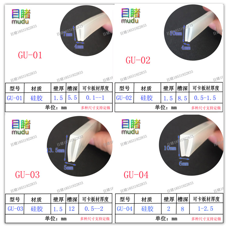 High temperature resistant U-shaped transparent silicone edging seal card 1mm stainless steel sheet metal sharp edge anti-scratch close