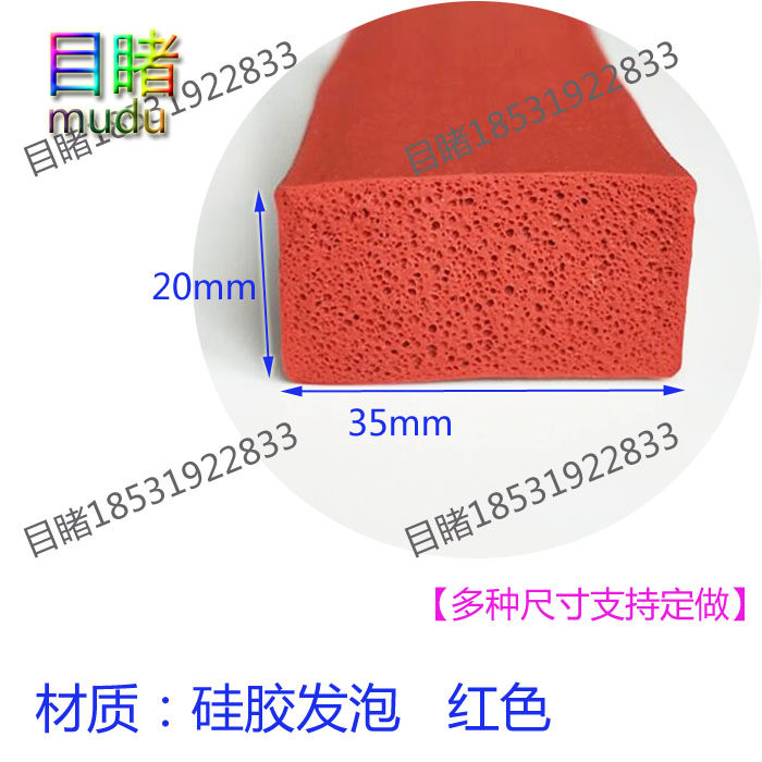 Rectangular 35 * 20mm red silicone foam solid flat bar oven door anti-dust and high temperature resistant sealing insert