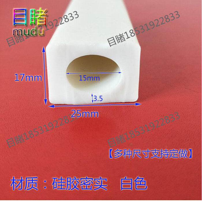 High temperature resistant silicone seal 25*17mm square hollow insert rubber seal anti-collision white dense