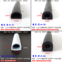 Hollow semicircular D-shaped rubber sealing strip EPDM self-adhesive sponge strip self-adhesive B-shaped rubber shock-proof and anti-collision strip