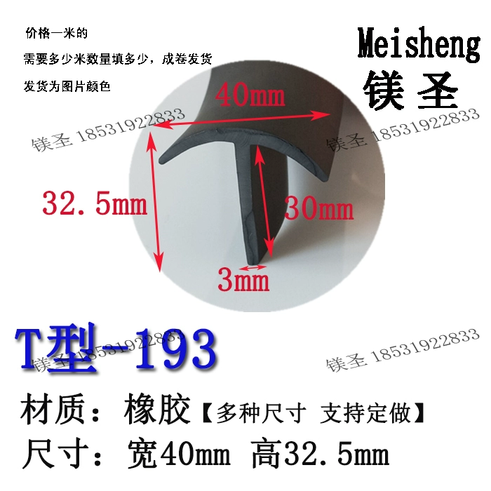 Dải bịt kín đường nối phích cắm cao su hình chữ T, dải nhúng hình chữ T, dải cao su chống va chạm, chống thấm và chống bụi, dùng cho máy móc thiết bị ô tô, tủ điện - Thiết bị sân khấu
