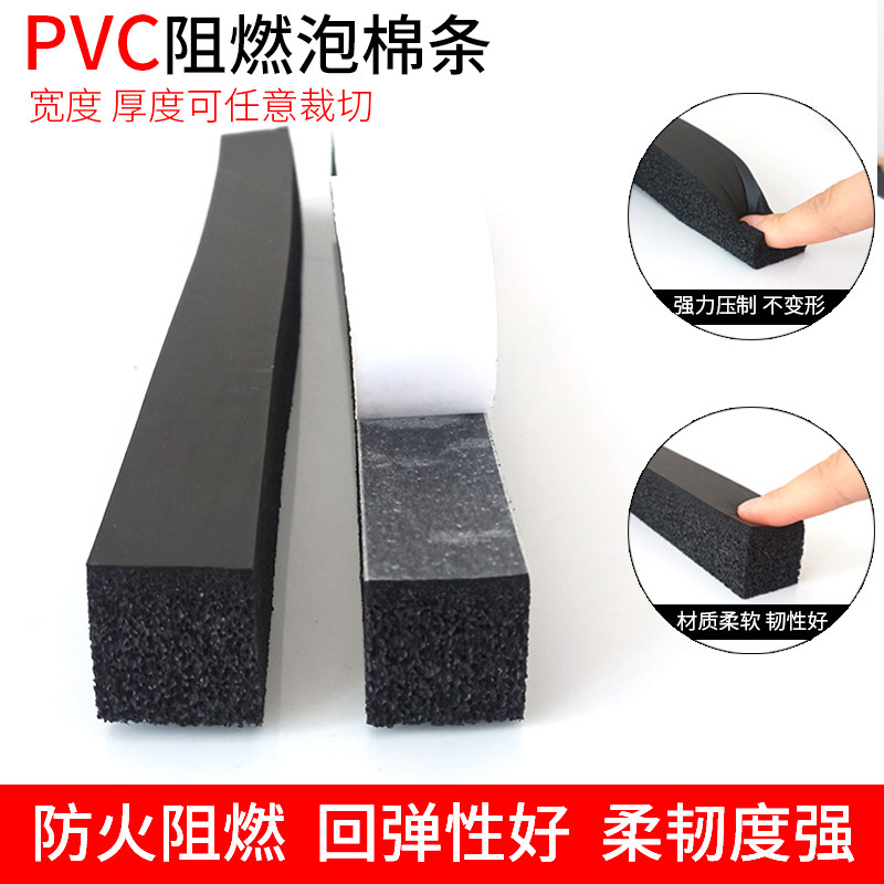PVC flame retardant sponge tape Black strong single-sided adhesive sponge pad Anti-collision thickened buffer sound insulation seal