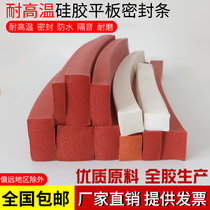 Silicone sealing strip I-type flat strip with high temperature resistance of 200 degrees square oven anti-collision and shock-absorbing silicone foam sponge strip