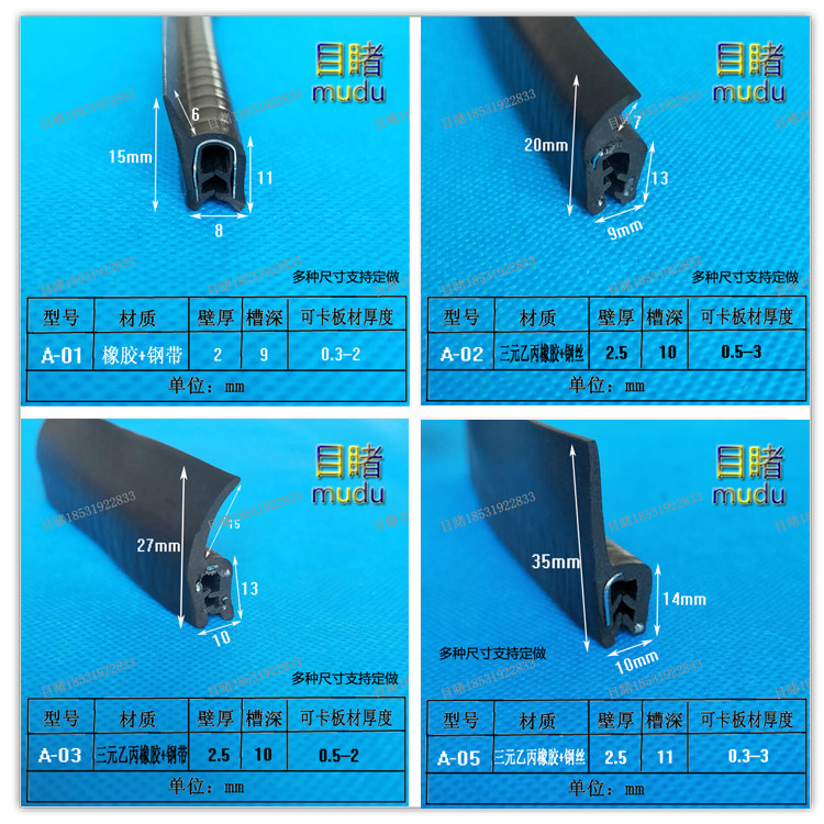 Grey self-clamping type U-shaped sealing strip F type wrapping strip glass mechanical equipment seal edge strip adhesive tape winged strip