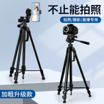 SLR camera stand tripod stand professional tripod portable tripod photography camera shelf photo micro single mobile phone live selfie Nikon Canon Sony outdoor photo corner frame