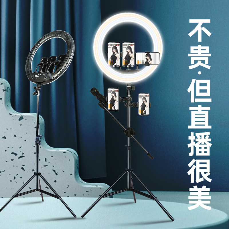 LED 22-inch ring fill light live broadcast light anchor professional beauty rejuvenation net red selfie frame photo live broadcast room Micron light indoor floor special mobile phone bracket vibrato artifact lighting