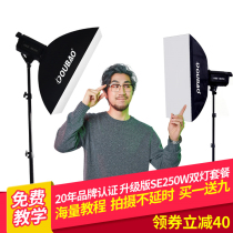 Opel SE-250W indoor photography lamp flash set studio softbox photography table Taobao still life lamp