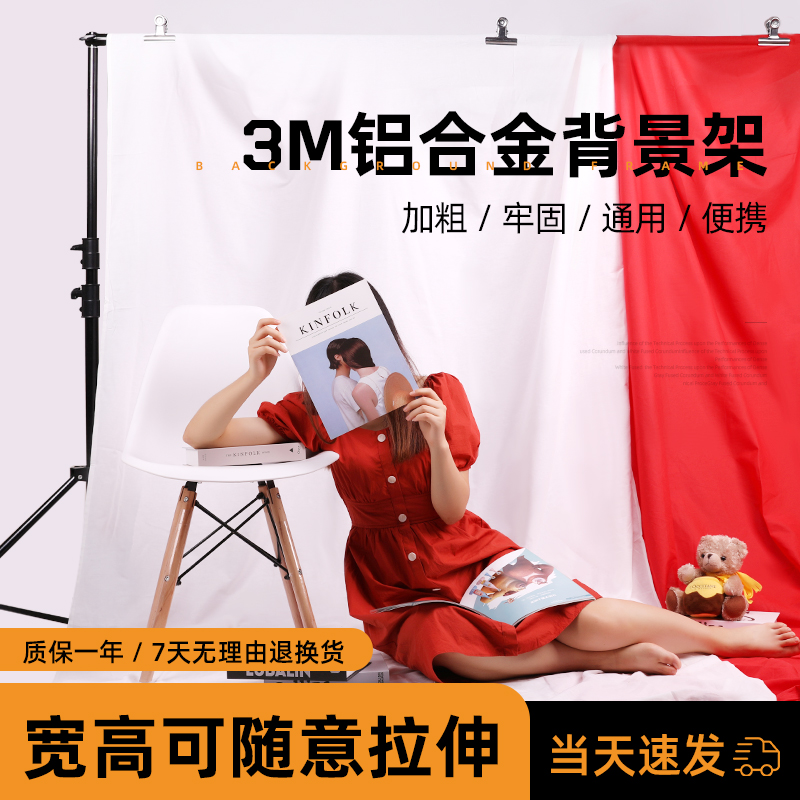 Photography background frame 2 88*3 m photo background cloth bracket studio portrait net red studio decoration solid color background wall movable shooting background cloth rack telescopic rod background frame