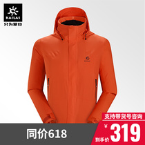 Kele Stone Windproof Anti-Rainstorm Full Pressure Rubber Outdoor Sport Breathable Thin and Male And Male Submachine Clothes KG110227