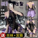 Нижнее белье, сексуальная униформа, косплей