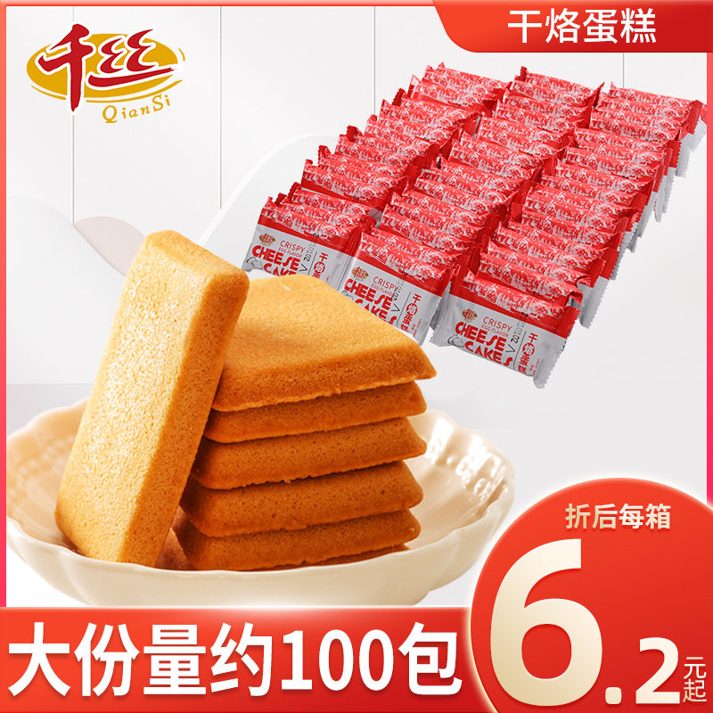 Dry Branded Cake Egg Frying Cookies Whole Box Mesh Red Tasty Breakfast Bulk Multi-Taste Small Packaging Casual Zero Food