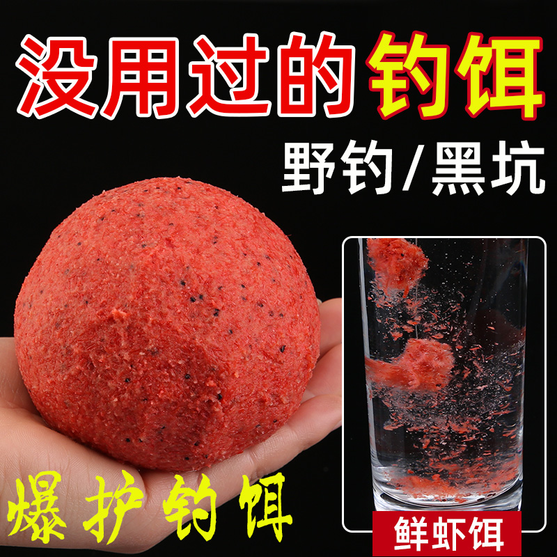 New Four Seasons bait, fresh shrimp bait, fresh bait, fresh bait, carp, carp, soil, fish, bait, atomized bait, wild fishing